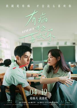 欧美电影《沙漏尽头》海报